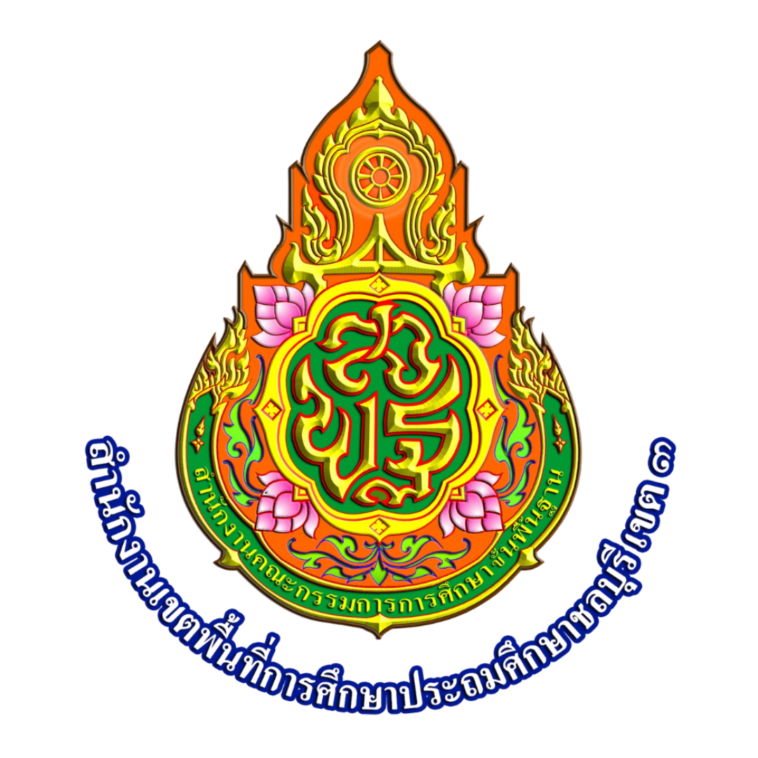 โลโก้ สพป.ชลบุรี เขต 3